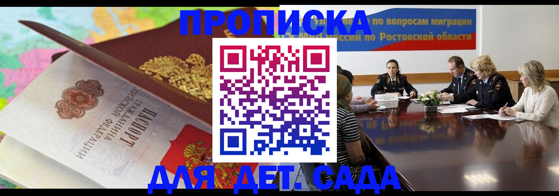 временная регистрация для всех в Касимове