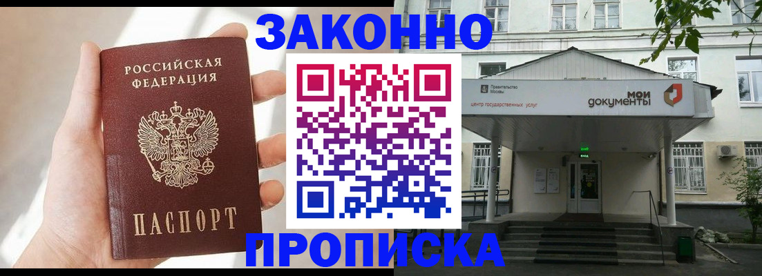 прописка регистрация в Касимове