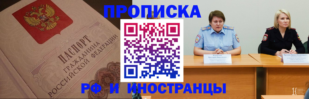 прописка законно в Касимове