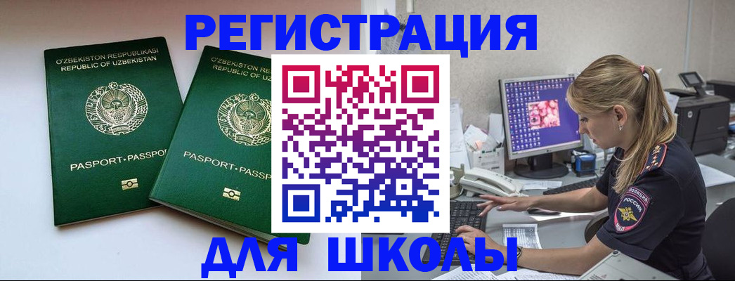 миграционный учет в Касимове