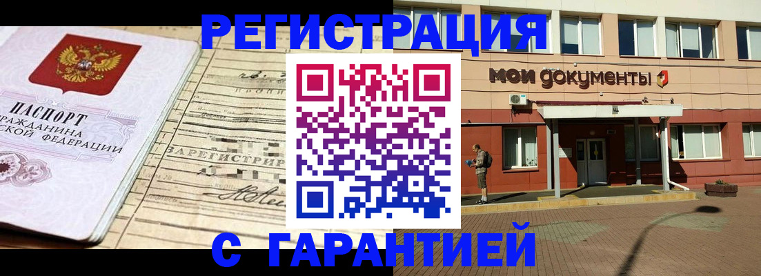 временная регистрация поиск в Касимове