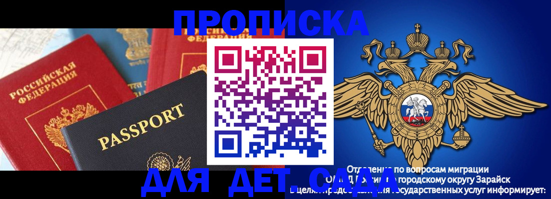 прописка паспорт в Касимове